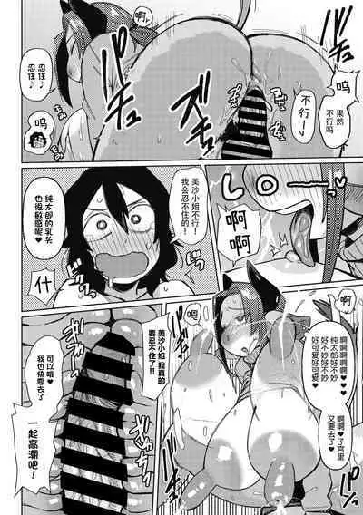 Ai Tokidoki Bonyuu | 爱、有时母乳