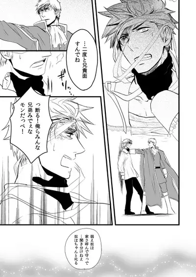 Sennen Oukoku Soushuuhen