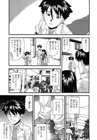 [Ryoumoto Hatsumi] Muboubi Nenrei Sengen - Defenseless age declaration