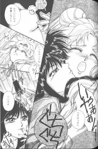 [JIGEN (Various)] FROM THE MOON (Bishoujo Senshi Sailor Moon)