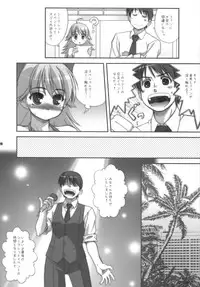 (C72) [ARE. (Harukaze do-jin)] 14 -Vierzehn- (THE iDOLM@STER)