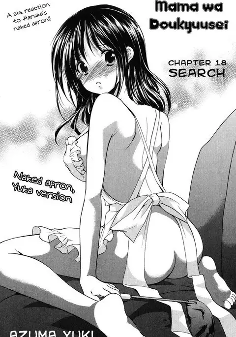 My Mom Is My Classmate vol2 - PT17