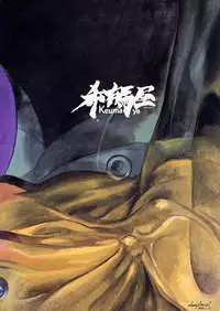 [Keumaya (Inoue Junichi)] EVANGEL FIRST [2nd Edition]