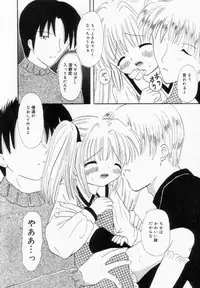 [Fujisaki Rie] Imouto ni Itazura