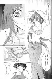 (CSP4) [PLUM (Kanna)] Sonohigurashi (Higurashi no Naku Koro ni)