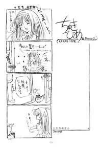 (Tsukihime Matsuri) [Black Angel (Ren)] Innocence (Tsukihime)