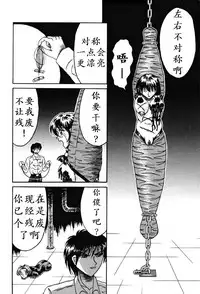 [Kesshousui] Otome Gari no Yakata Ch. 1-7 [Chinese] [K记翻译]