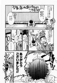 [Fujikawa Satoshi] Pet Shoujo Ikusei Gakkou