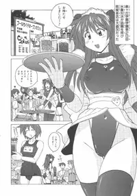 [紫☆にゃ~ & 舞阪洸] 水色スプラッシュ 01