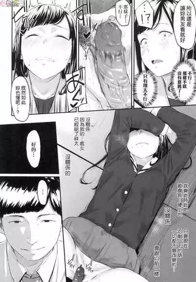 [Densuke] Okinagusa [Chinese]