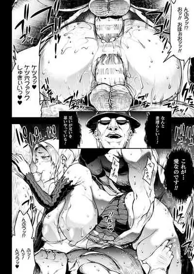 [Erect Sawaru] Raikou Shinki Igis Magia III -PANDRA saga 3rd ignition- [Digital]