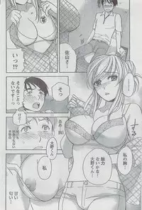 Monthly Vitaman 2008-08