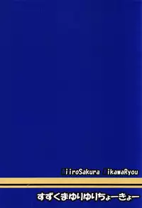 (C94) [Aiirosakura (Aikawa Ryou)] SuzuKuma Yuriyuri Choukyou (Kantai Collection -KanColle-)