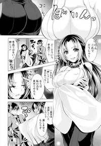 [Matsunami Rumi] Isourou Kamisama