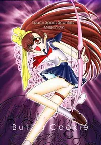 [Butter Cookie (Various)] Uchuu Buruma 2000 (Gate Keepers)