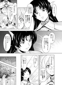 [MM Kan (Mukai Masayoshi)] Reties no Michibiki Vol. 4