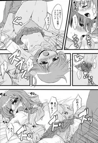 [Mikage Baku] Bakkuncho