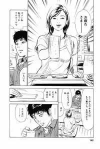 [Tomisawa Chinatsu, Hazuki Kaoru] My Pure Lady Vol.1