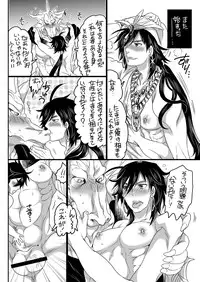 [Honey QP (Inochi Wazuka)] Ou-sama to Aigan Shougun (Magi)