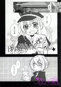 (HaruCC20) [Progress:U (Unyo)] Midare Muscat (Touken Ranbu)