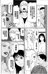 [Takasugi Kou] Ureta Karada no Hatsujouki - Estral Mature Woman [Chinese]