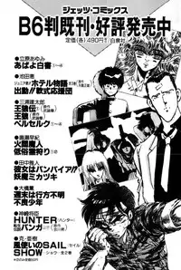 [Amamiya Jun] Koi wa Miracle! v03