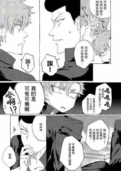 Bad Day Dreamers 01 Chinese