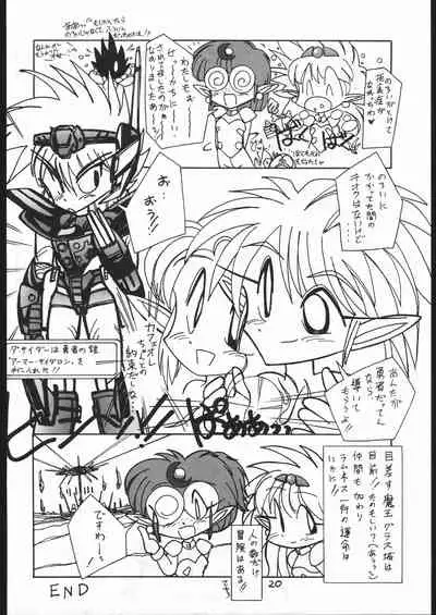 Makerarenai Doushitemo III