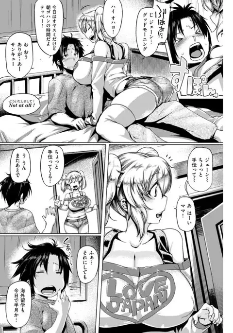 COMIC Shitsurakuten 2017-03