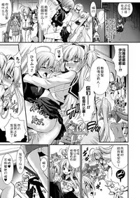 [Rusty Soul, Alto Seneka] Brandish 6 [Chinese] [Kanade汉化组] [Digital]