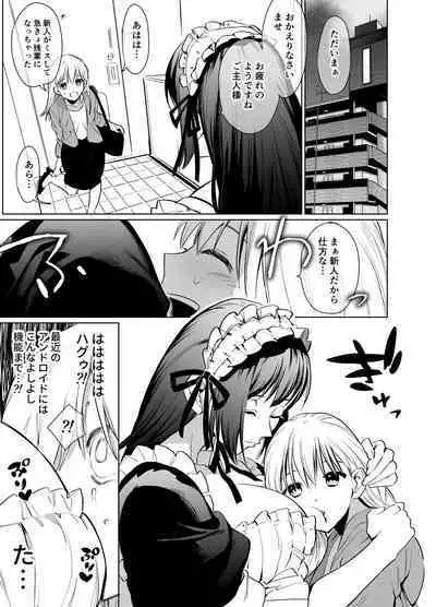 Futanari Yuri Soushuuhen futanari deka onna × chibi onna no atsui seikoui