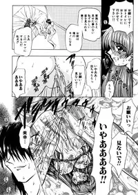 [Global One (Maro)] Juurin Land