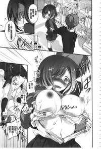 [Nanigawa Rui] Kyuuai Shoujo - Girl's hitting on me. [Chinese]