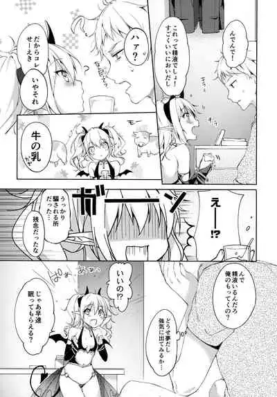 (C90) [witch's marionette (Itou Nanami)] MILK×MILK