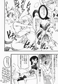 [Imitation Genome, Tamago no Kara (Sasakura Ayato, Shiroo)] Koushoku Kyounen