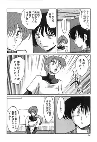 [Tsuyatsuya] Kasumi no Mori 1