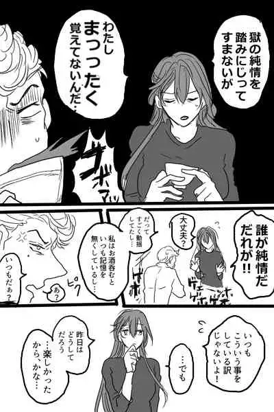 [20 Nichi] Sanjuugo-sei no Koiwazurai (Hypnosis Mic)