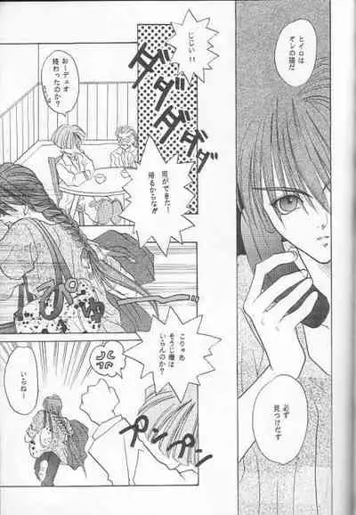 [Banyuu Inryoku (Saemori Jun)] Milk Shake (Gundam Wing)