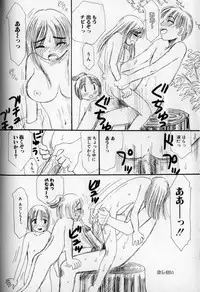 [MIKARIN] Ushiro Made Nurunuru