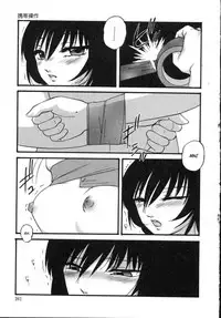 [Kazusa Shima] Cellular Control (Complete) [English] [desudesu]