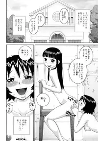 [Kabashima Akira] Bukakei Roshutsu Aikoukai