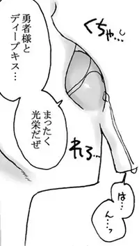 [Ribons Nights (Kyouno Aki)] Ryuu wo Sagasu hito (Dragon Quest III)