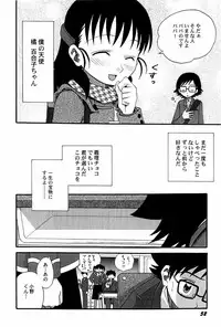 [Shamon] Yokusou no Kajitsu