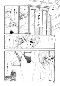 [Kosuge Yuutarou] Boys Revisited