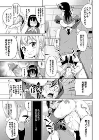 [Hashibiro Kou] Loli Check! [Digital]