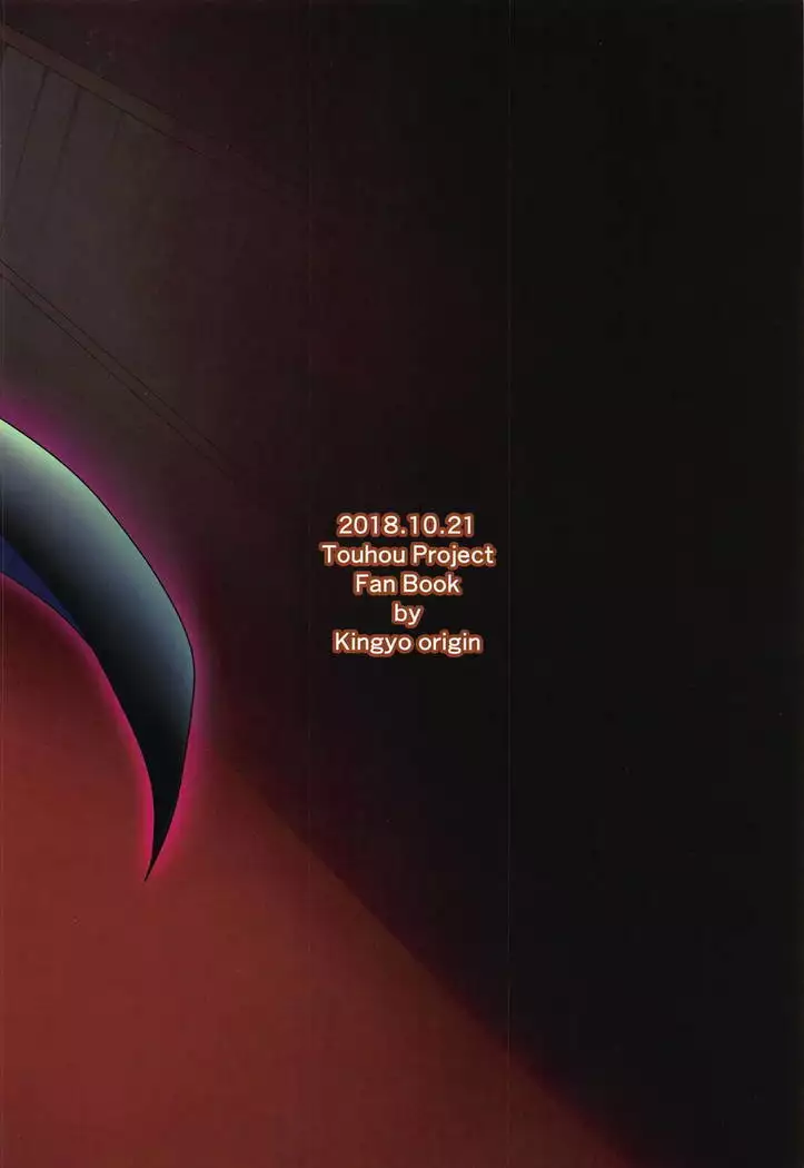 Kyuuketsuki Gensou -Toshokan-