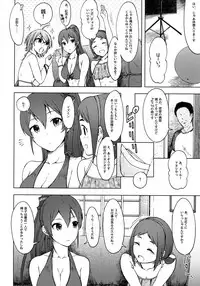 (Utahime Teien 8) [S Shoten (3e)] Triple Rainbow (THE IDOLM@STER CINDERELLA GIRLS)