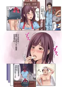 [Neginegio] Tanenashi Otto to Hatsujou Tsuma [Chinese] [CastlevaniaYB个人汉化]