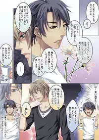 [Kairi] Celeb, Kai Hajimemashita ~Tomato Kareshi no Tsukurikata~