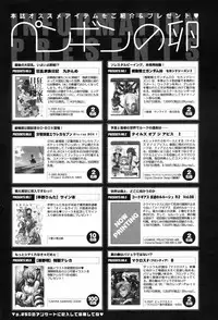 COMIC Penguin Club 2009-04 Vol. 272